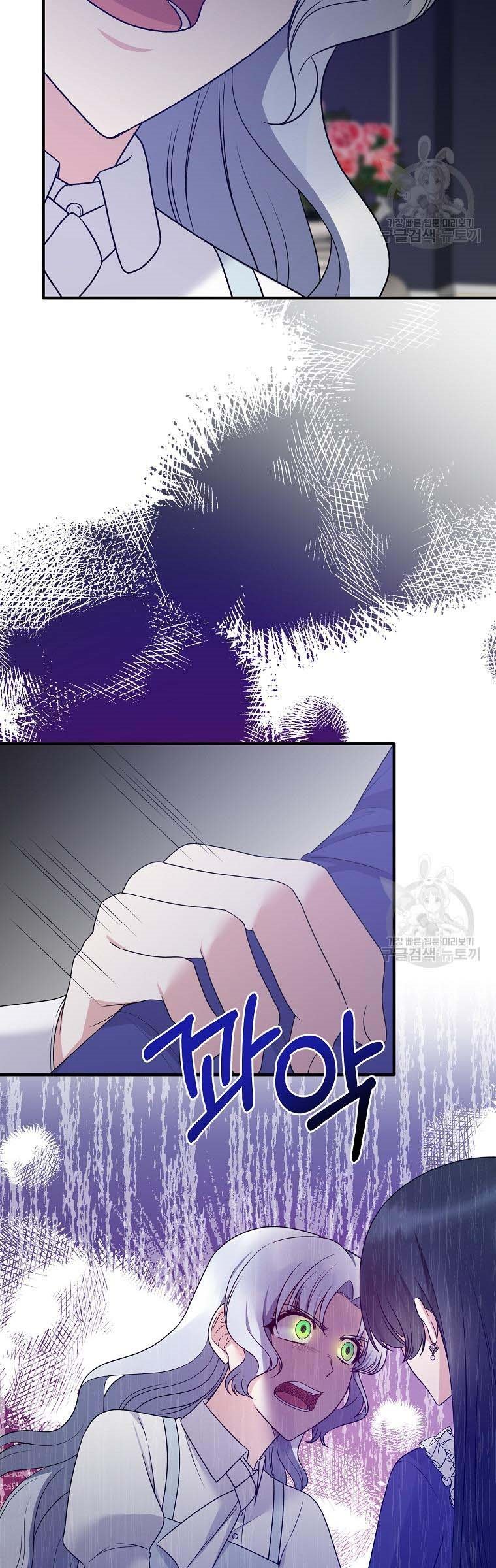 Angelic Lady chapter 97 page 32