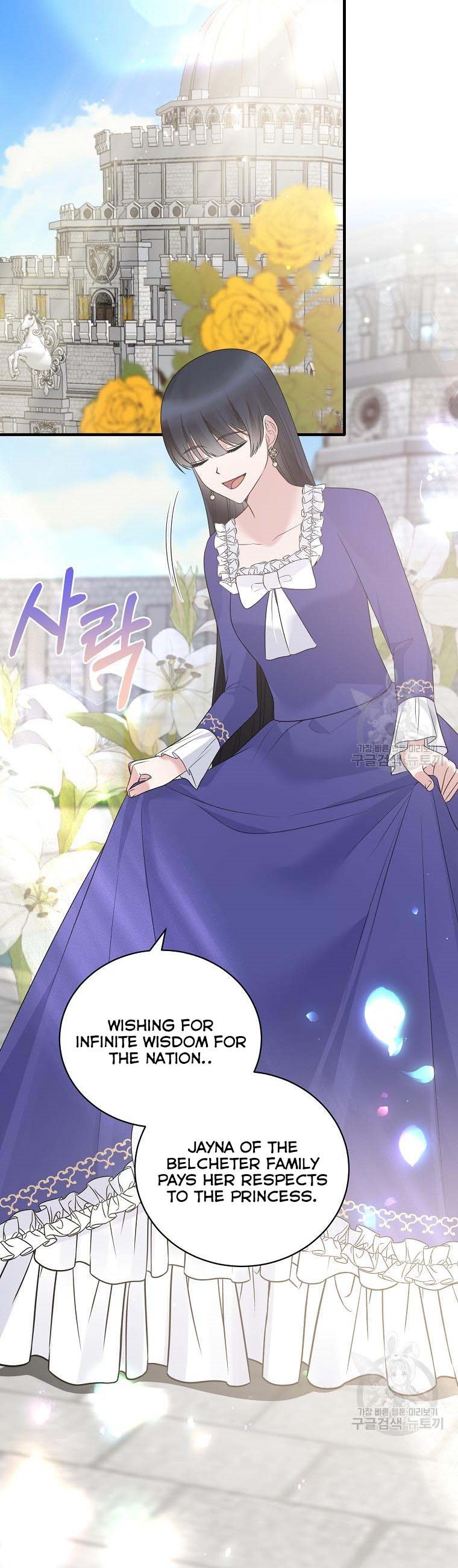 Angelic Lady chapter 97 page 6