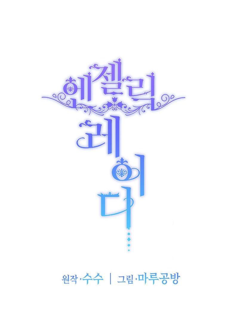 Angelic Lady chapter 99 page 38