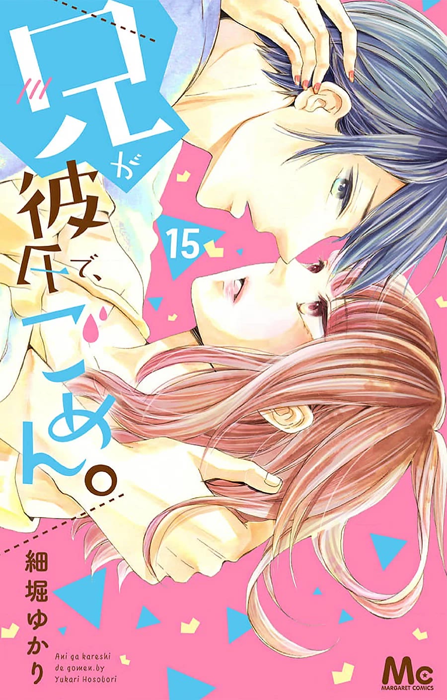 Ani ga kareshi de, gomen chapter 15 page 1