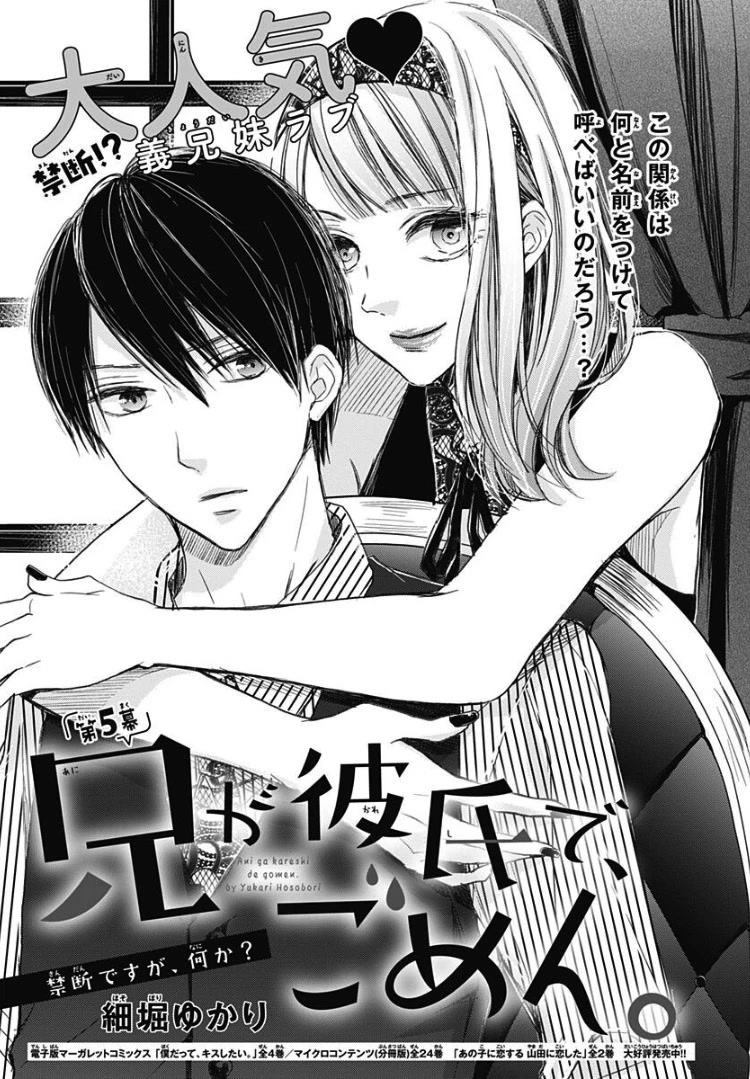 Ani ga kareshi de, gomen chapter 5 page 5