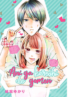 Cover of Ani ga kareshi de, gomen