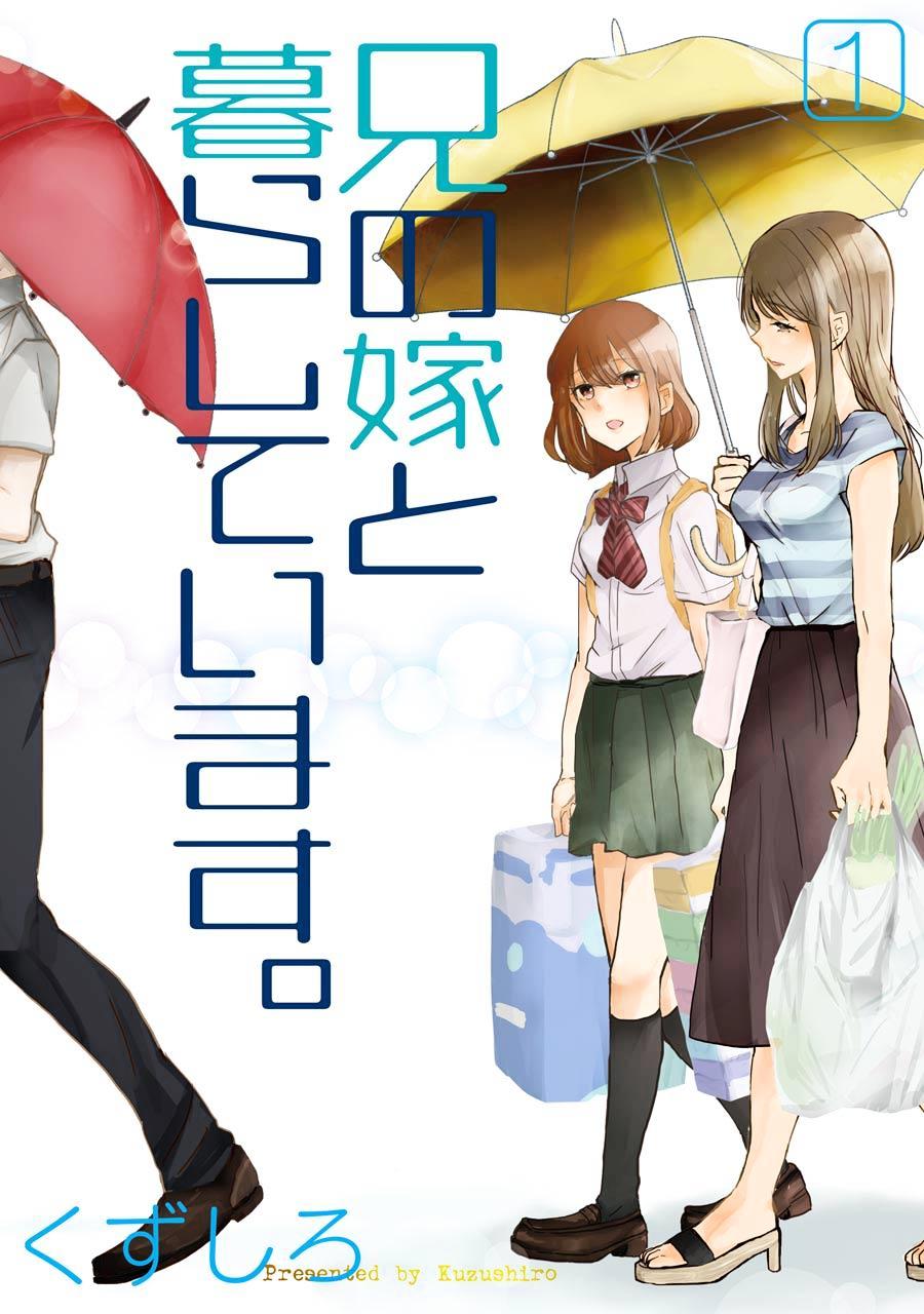 Ani no Yome to Kurashite Imasu. chapter 1 page 1