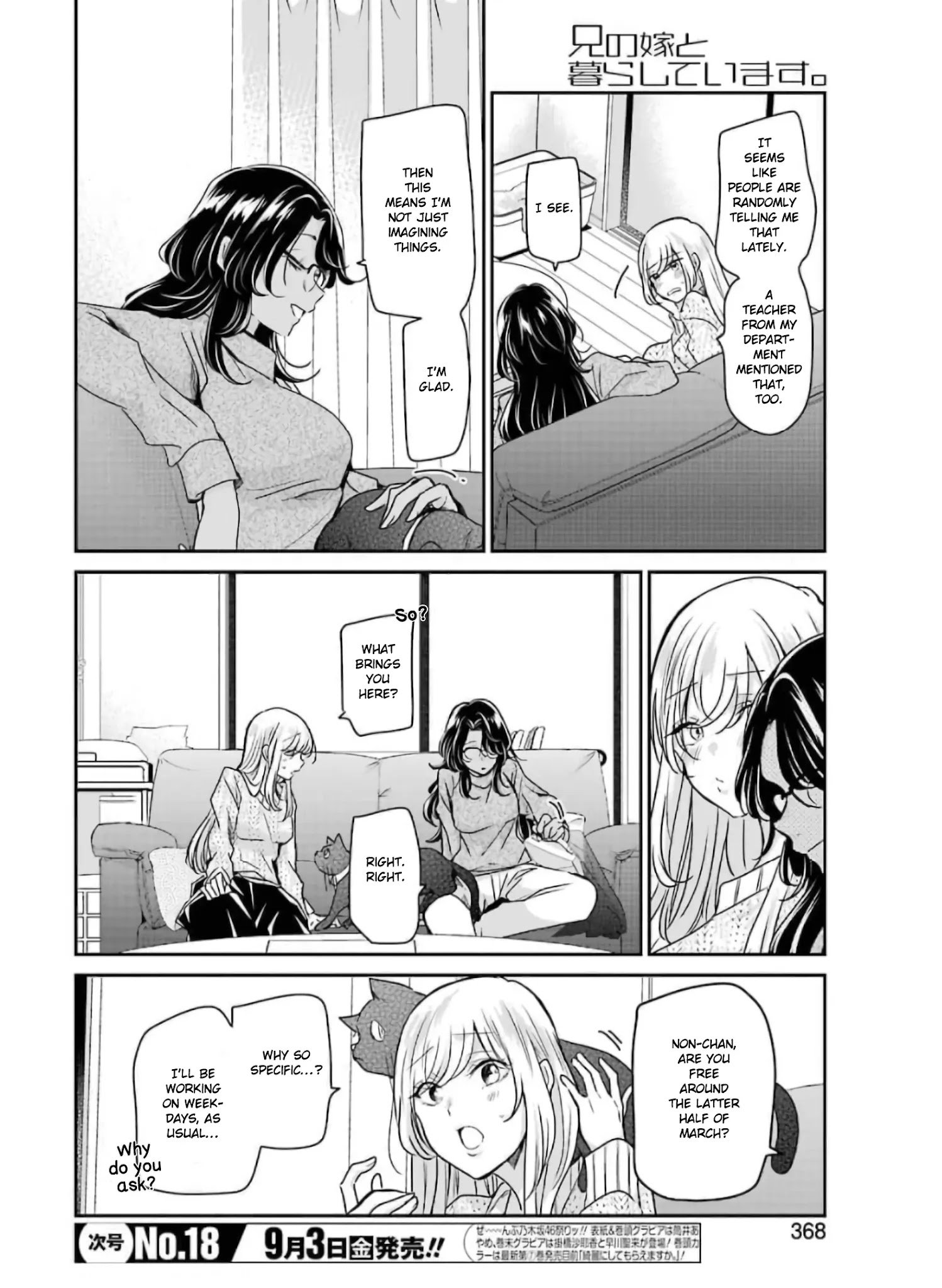 Ani no Yome to Kurashite Imasu. chapter 103 page 6