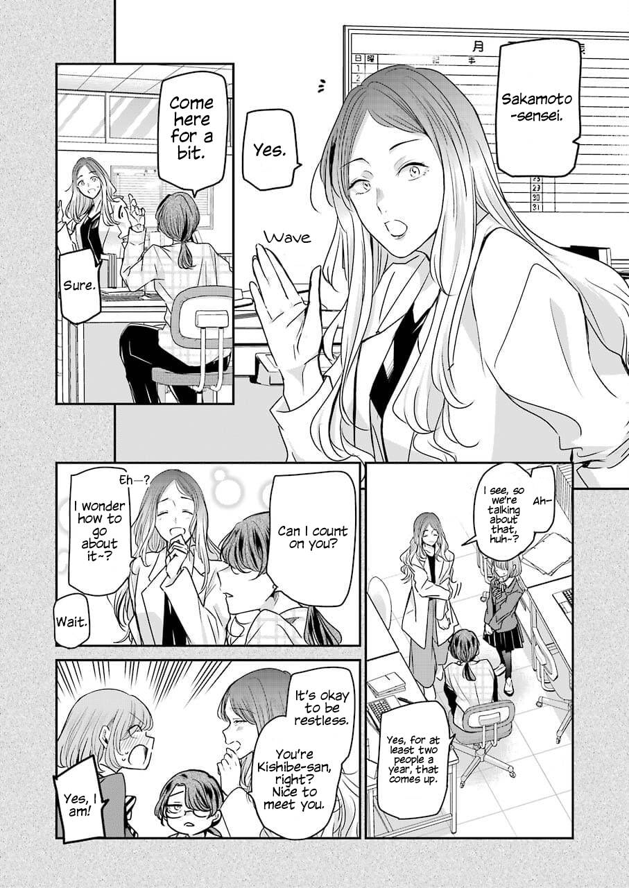 Ani no Yome to Kurashite Imasu. chapter 108 page 4