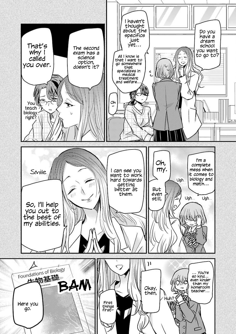 Ani no Yome to Kurashite Imasu. chapter 108 page 5