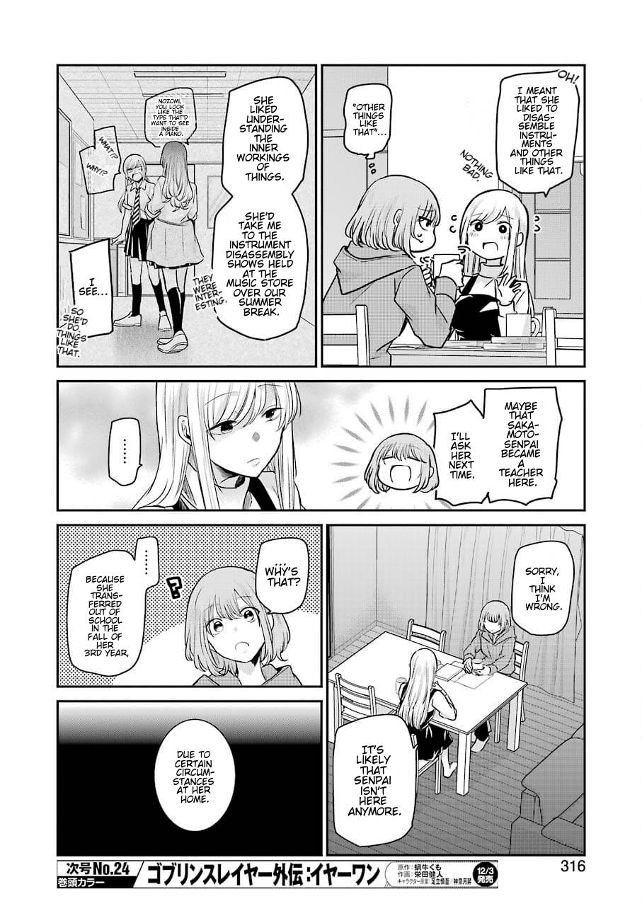 Ani no Yome to Kurashite Imasu. chapter 109 page 6