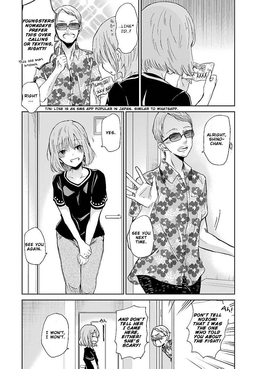 Ani no Yome to Kurashite Imasu. chapter 23 page 17