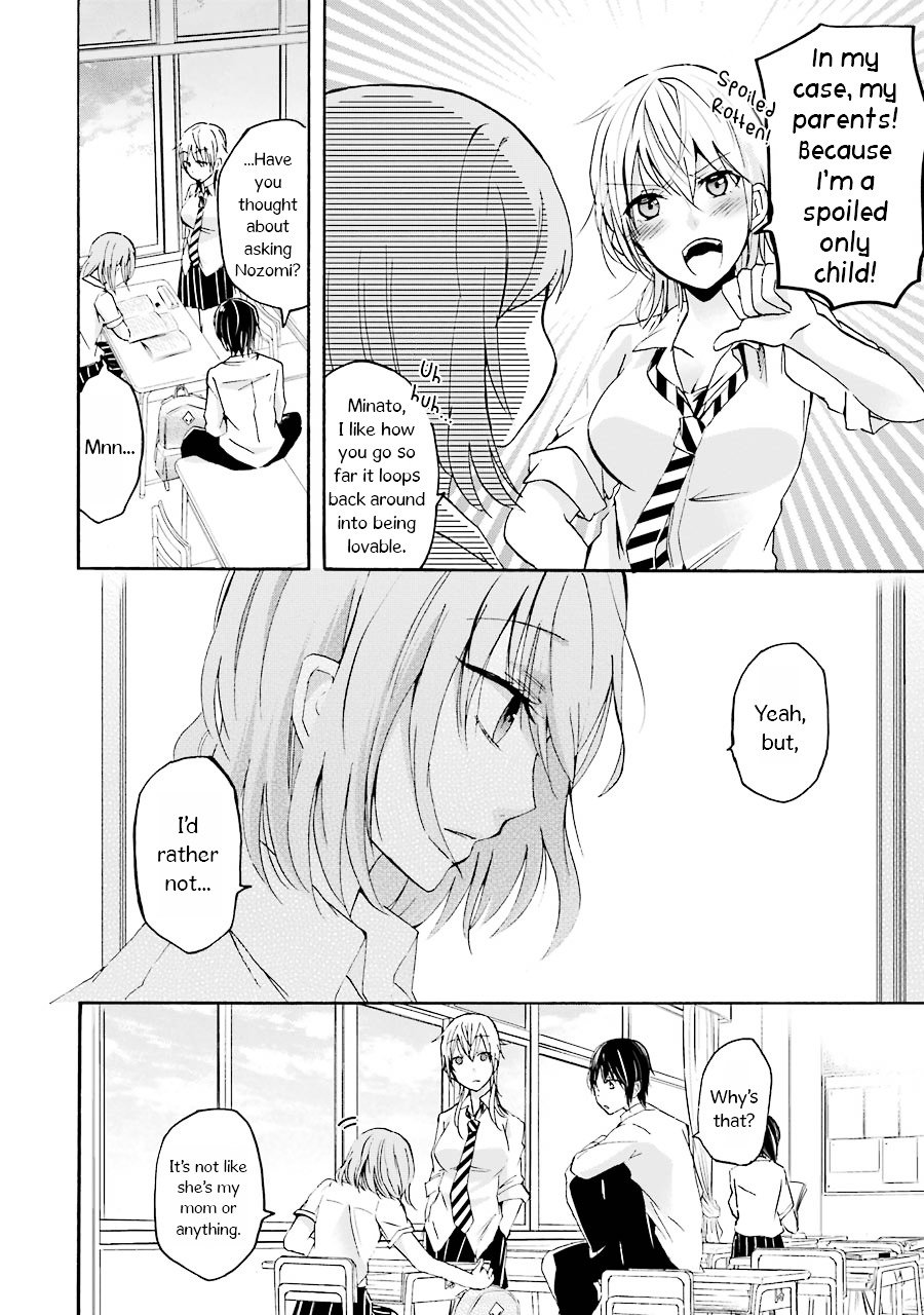 Ani no Yome to Kurashite Imasu. chapter 3 page 4