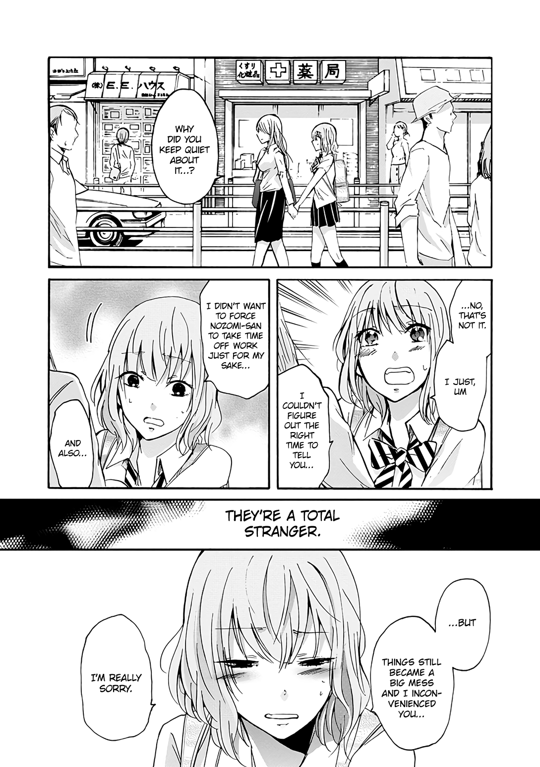 Ani no Yome to Kurashite Imasu. chapter 30.8 page 12