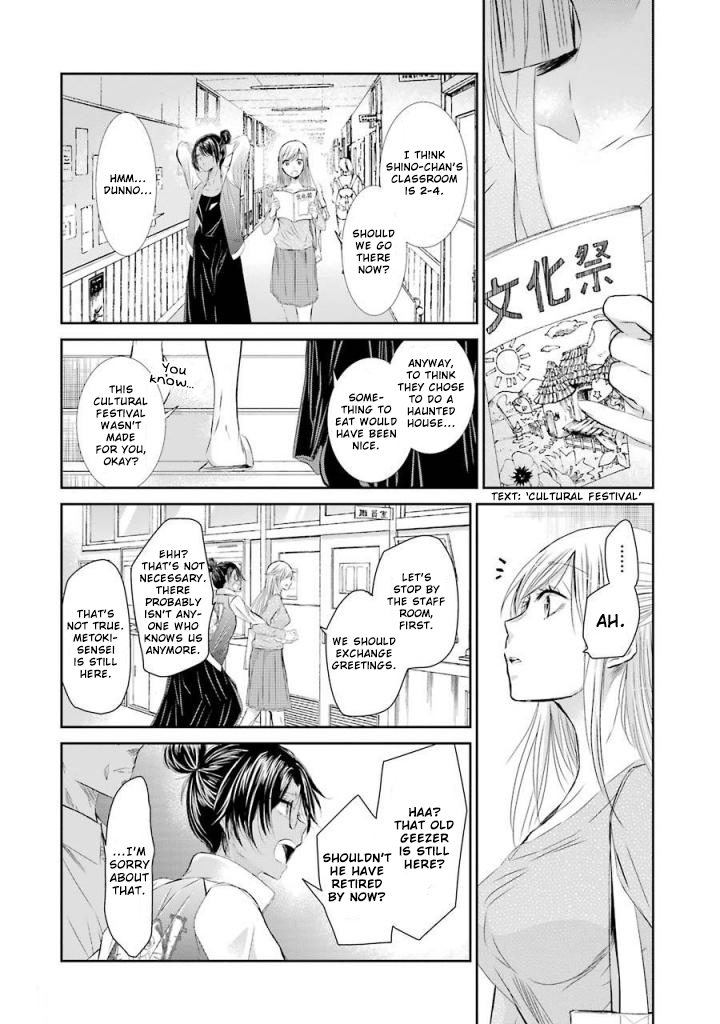 Ani no Yome to Kurashite Imasu. chapter 32 page 2