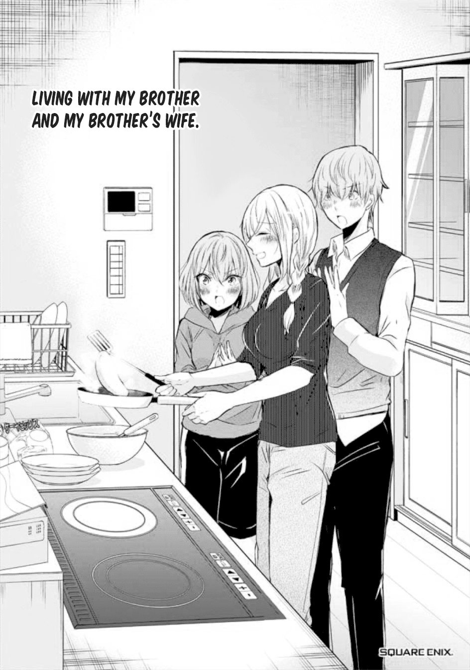 Ani no Yome to Kurashite Imasu. chapter 40.5 page 1