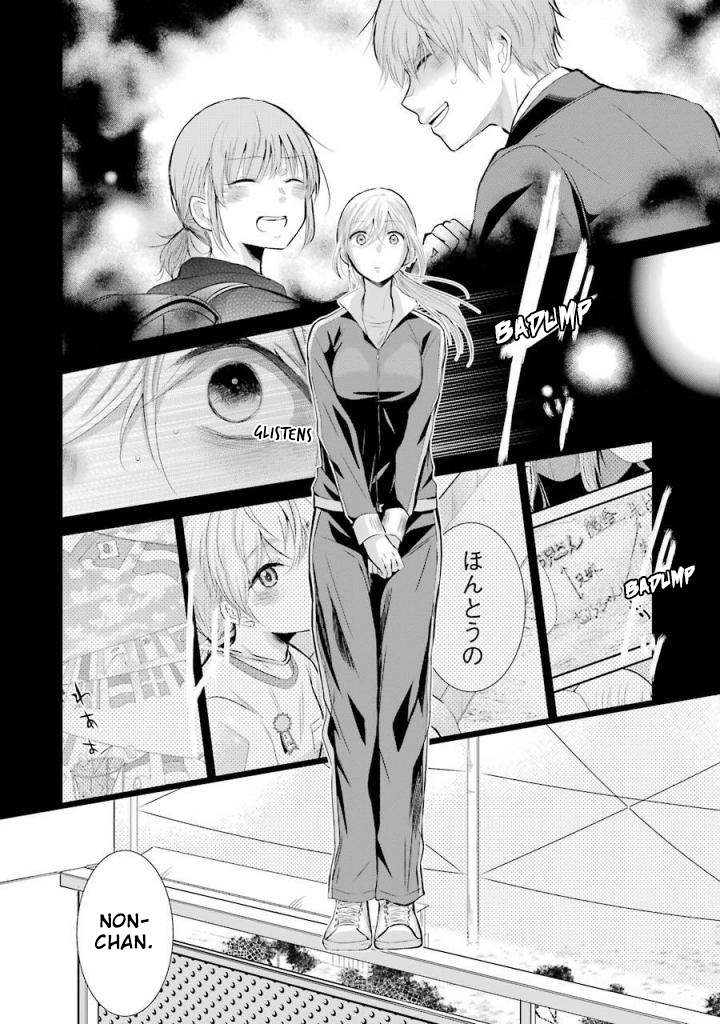 Ani no Yome to Kurashite Imasu. chapter 40 page 15