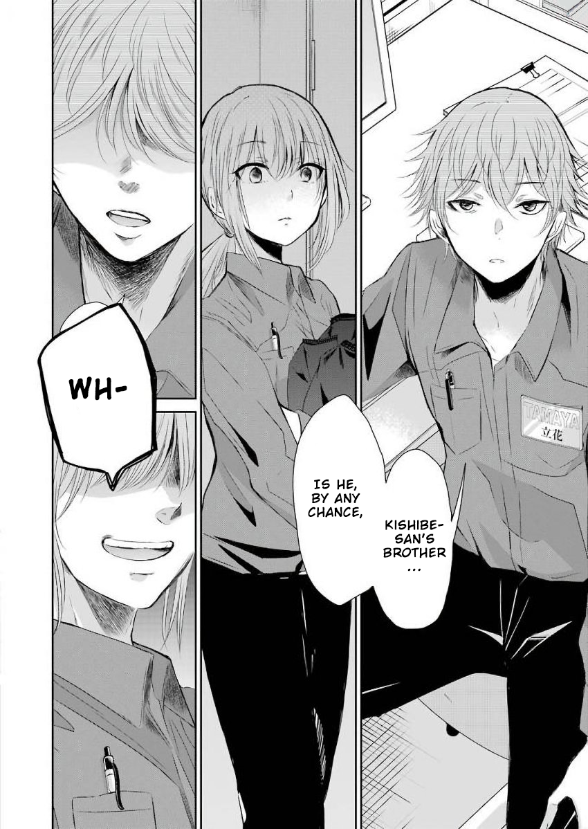 Ani no Yome to Kurashite Imasu. chapter 43 page 14