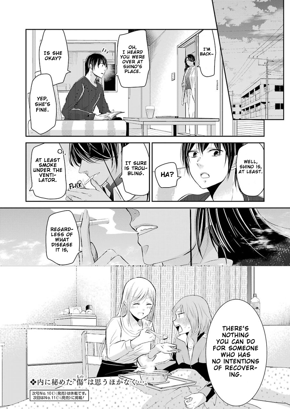 Ani no Yome to Kurashite Imasu. chapter 44 page 16