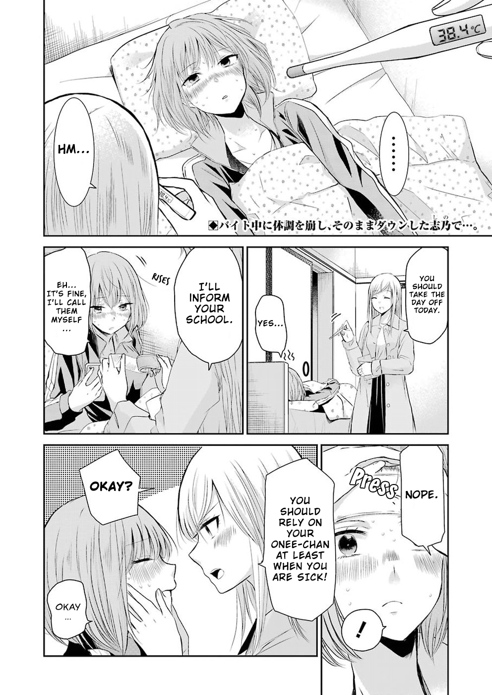 Ani no Yome to Kurashite Imasu. chapter 44 page 2