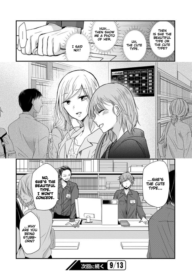 Ani no Yome to Kurashite Imasu. chapter 47 page 19