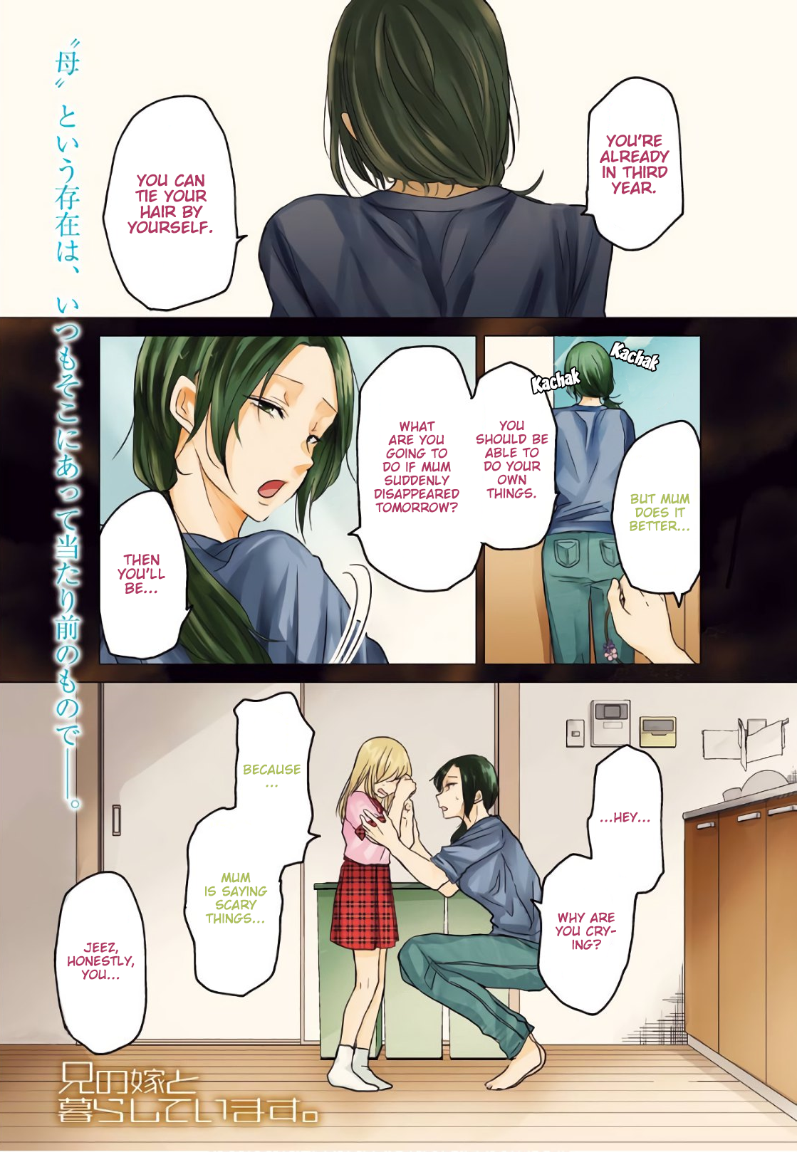 Ani no Yome to Kurashite Imasu. chapter 49 page 2