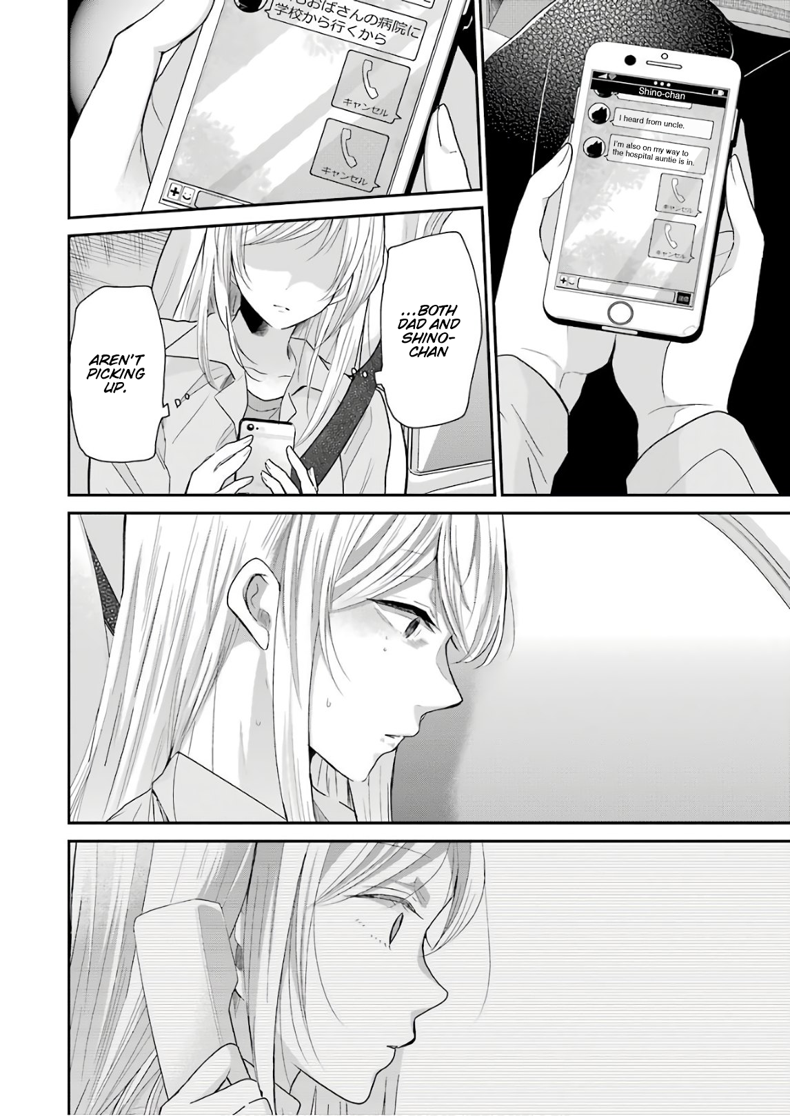 Ani no Yome to Kurashite Imasu. chapter 49 page 6