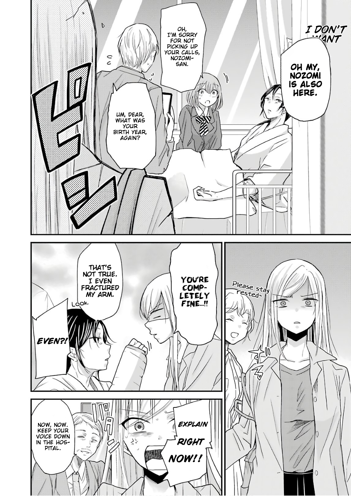 Ani no Yome to Kurashite Imasu. chapter 49 page 8