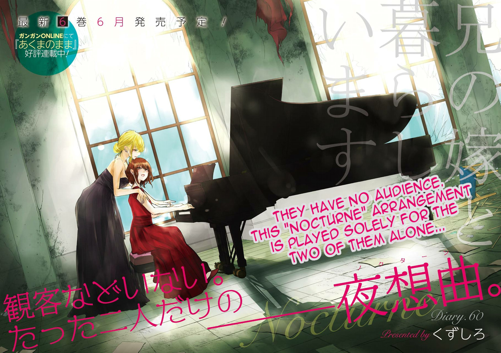 Ani no Yome to Kurashite Imasu. chapter 60 page 2