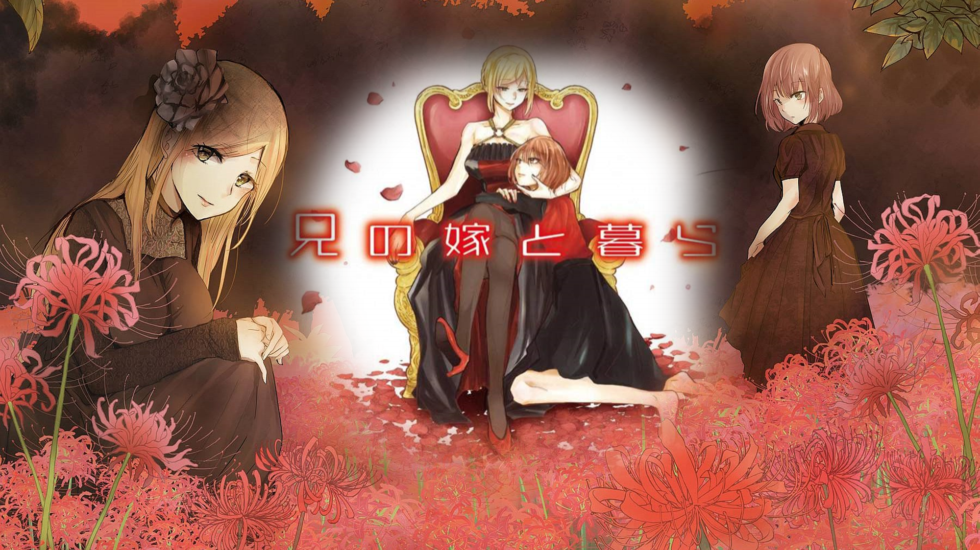 Ani no Yome to Kurashite Imasu. chapter 60 page 20