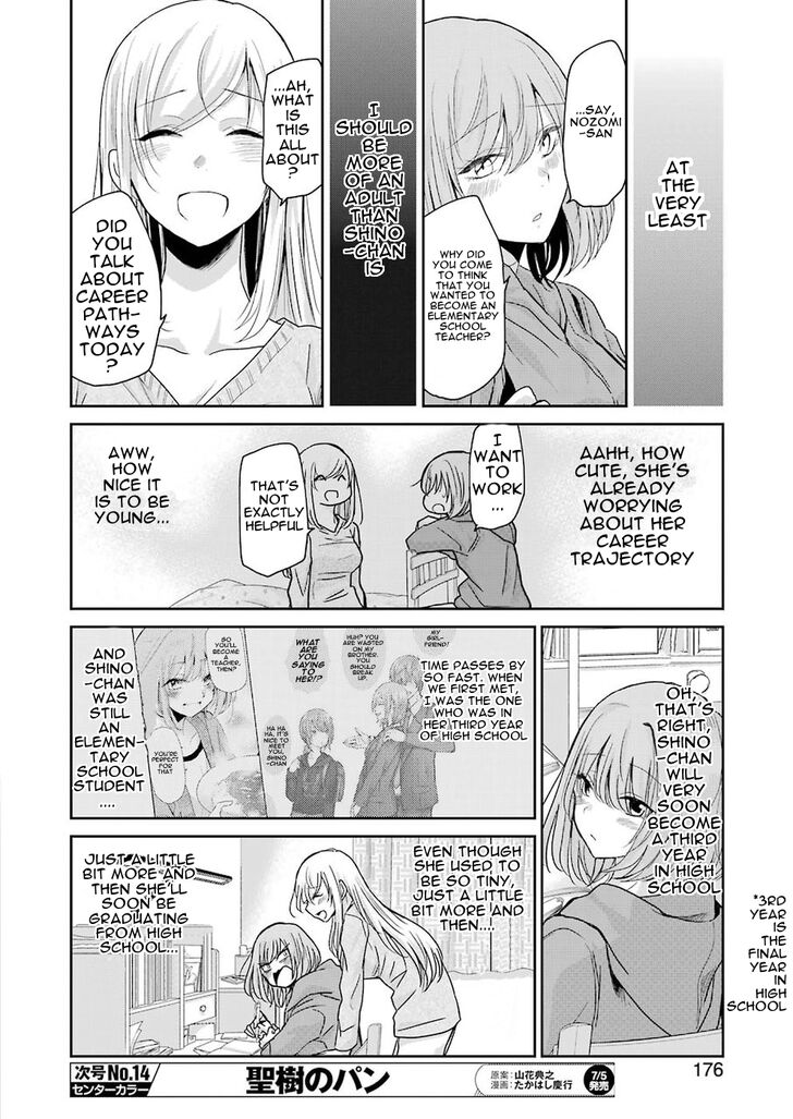 Ani no Yome to Kurashite Imasu. chapter 62 page 13