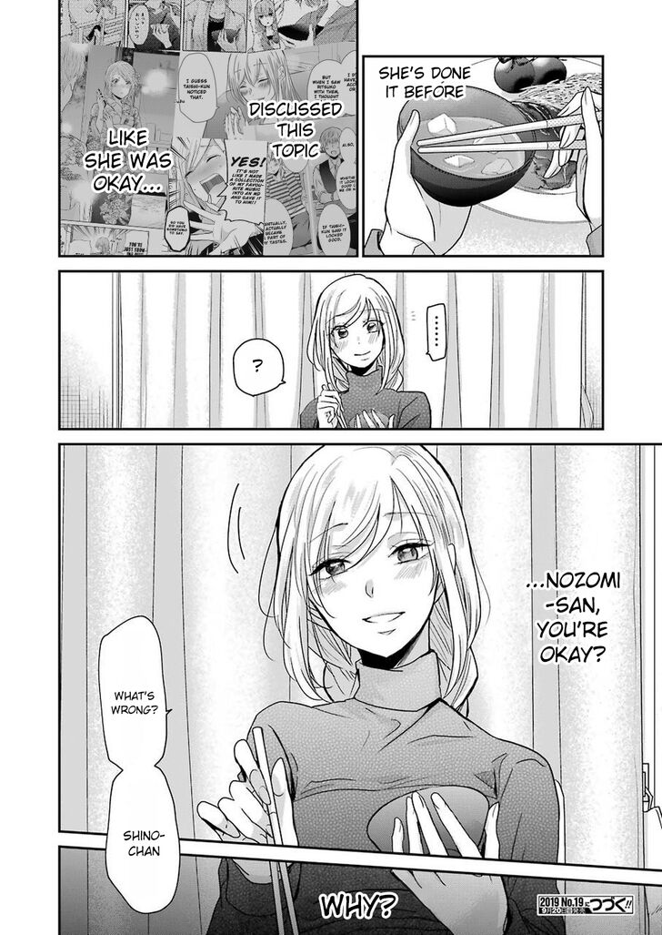 Ani no Yome to Kurashite Imasu. chapter 66 page 16