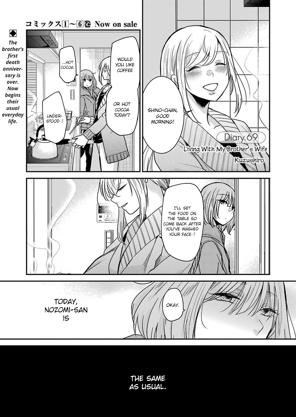 Ani no Yome to Kurashite Imasu. chapter 69 page 1