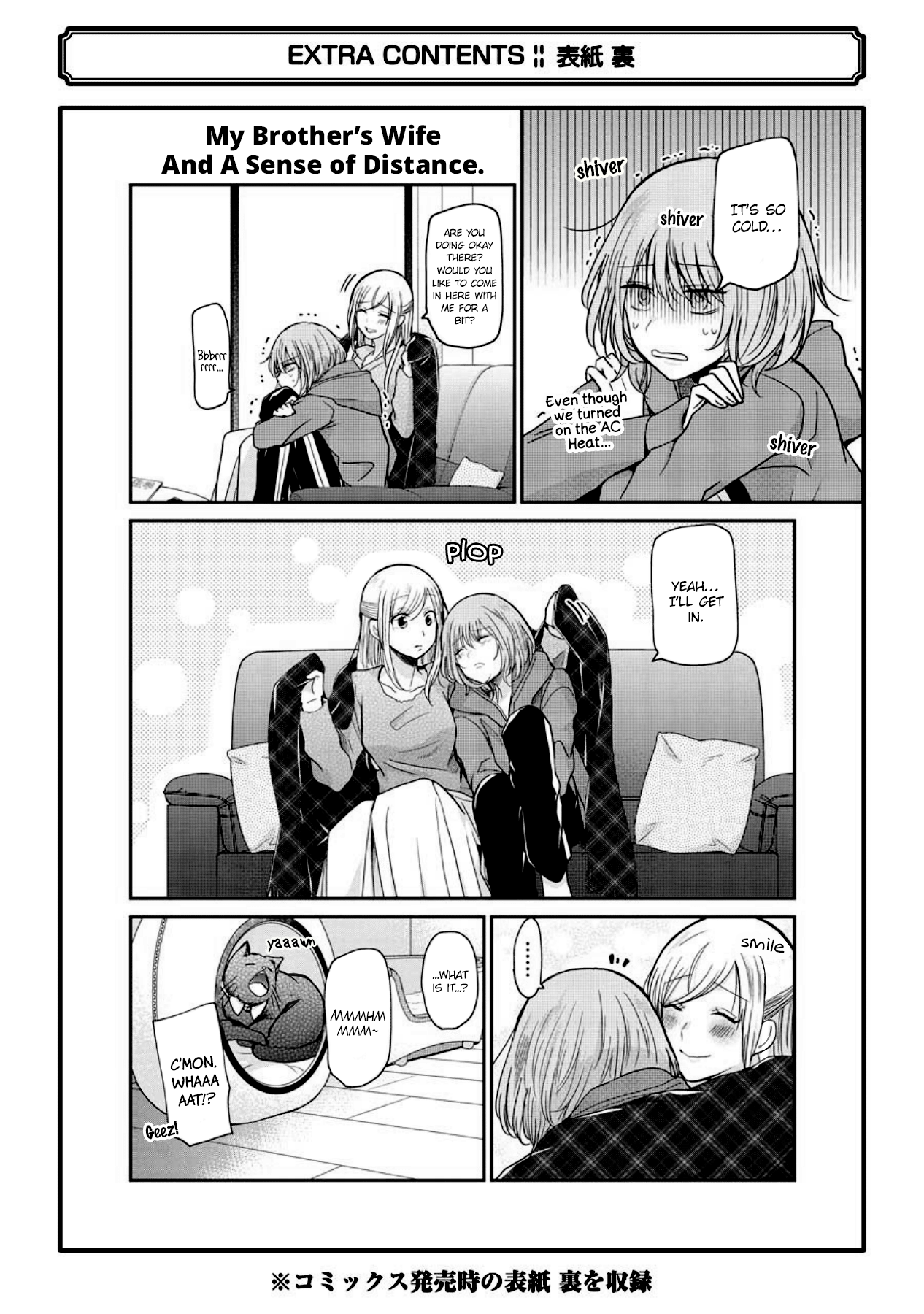 Ani no Yome to Kurashite Imasu. chapter 70.5 page 8