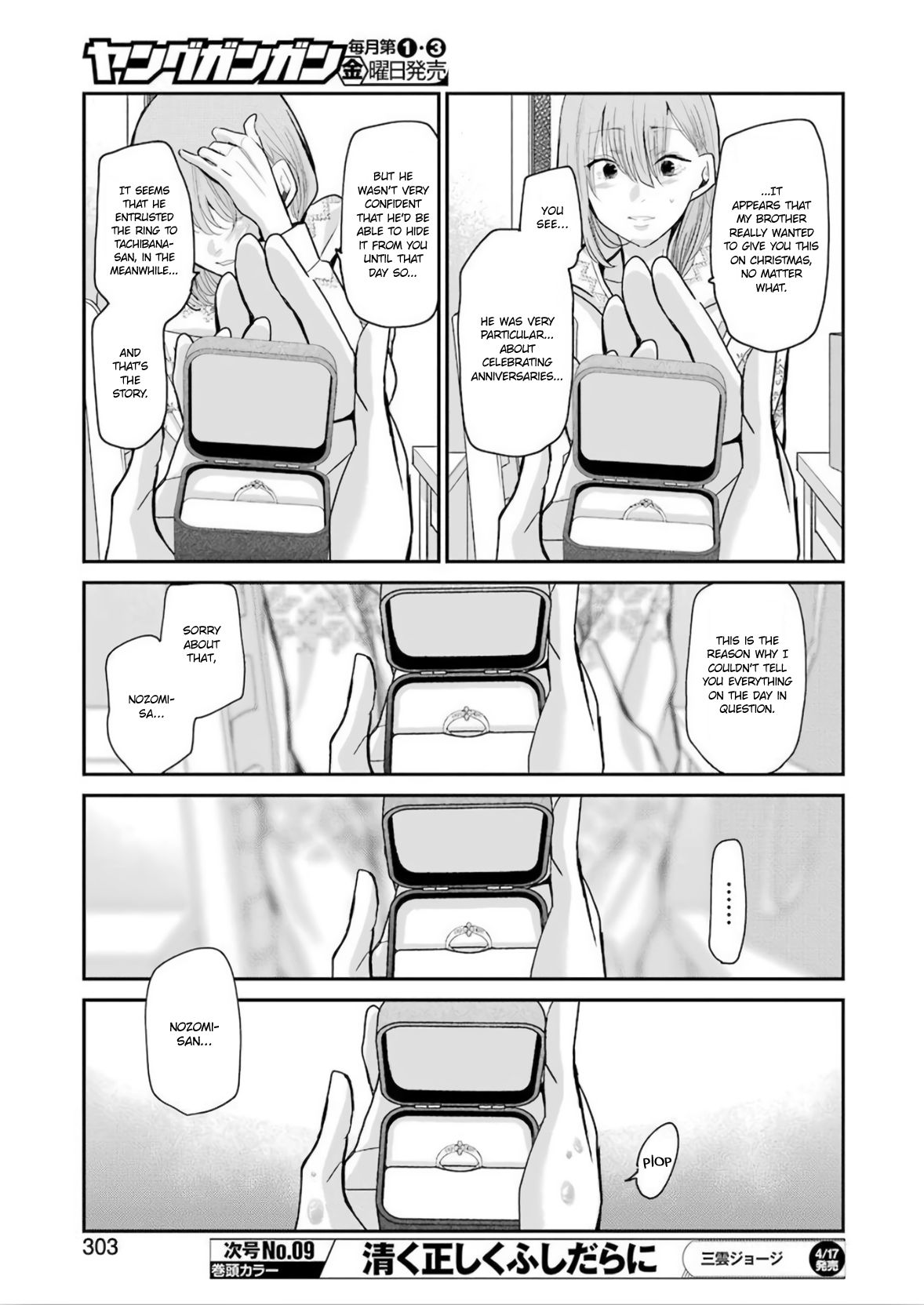 Ani no Yome to Kurashite Imasu. chapter 76 page 9