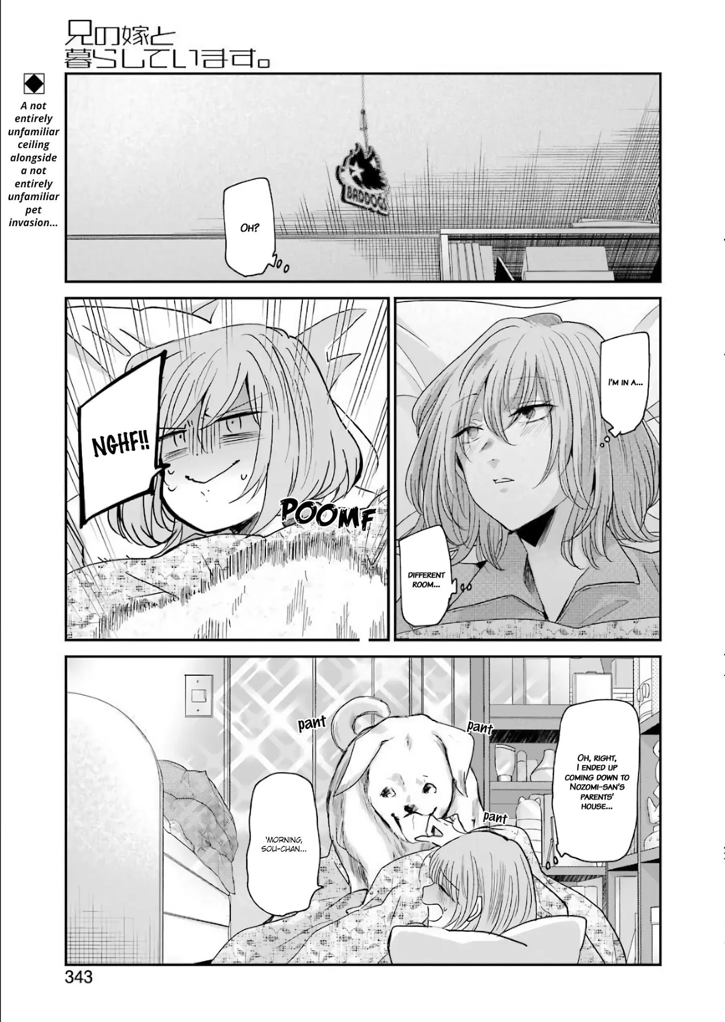 Ani no Yome to Kurashite Imasu. chapter 78 page 1