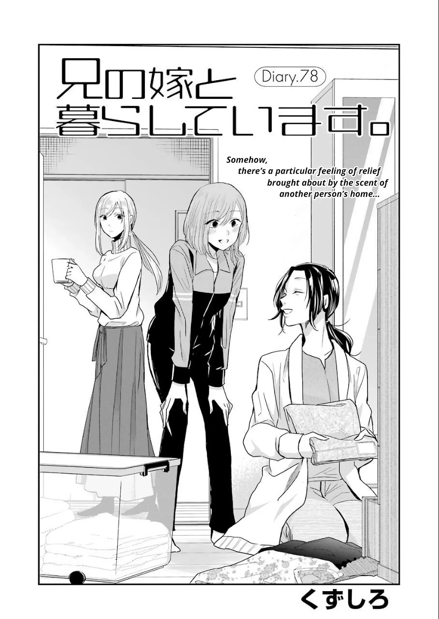 Ani no Yome to Kurashite Imasu. chapter 78 page 2