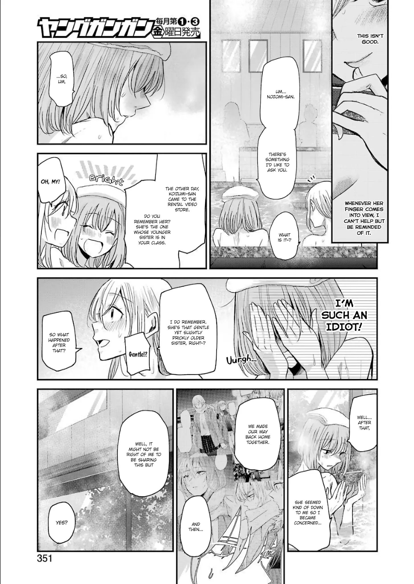 Ani no Yome to Kurashite Imasu. chapter 78 page 9