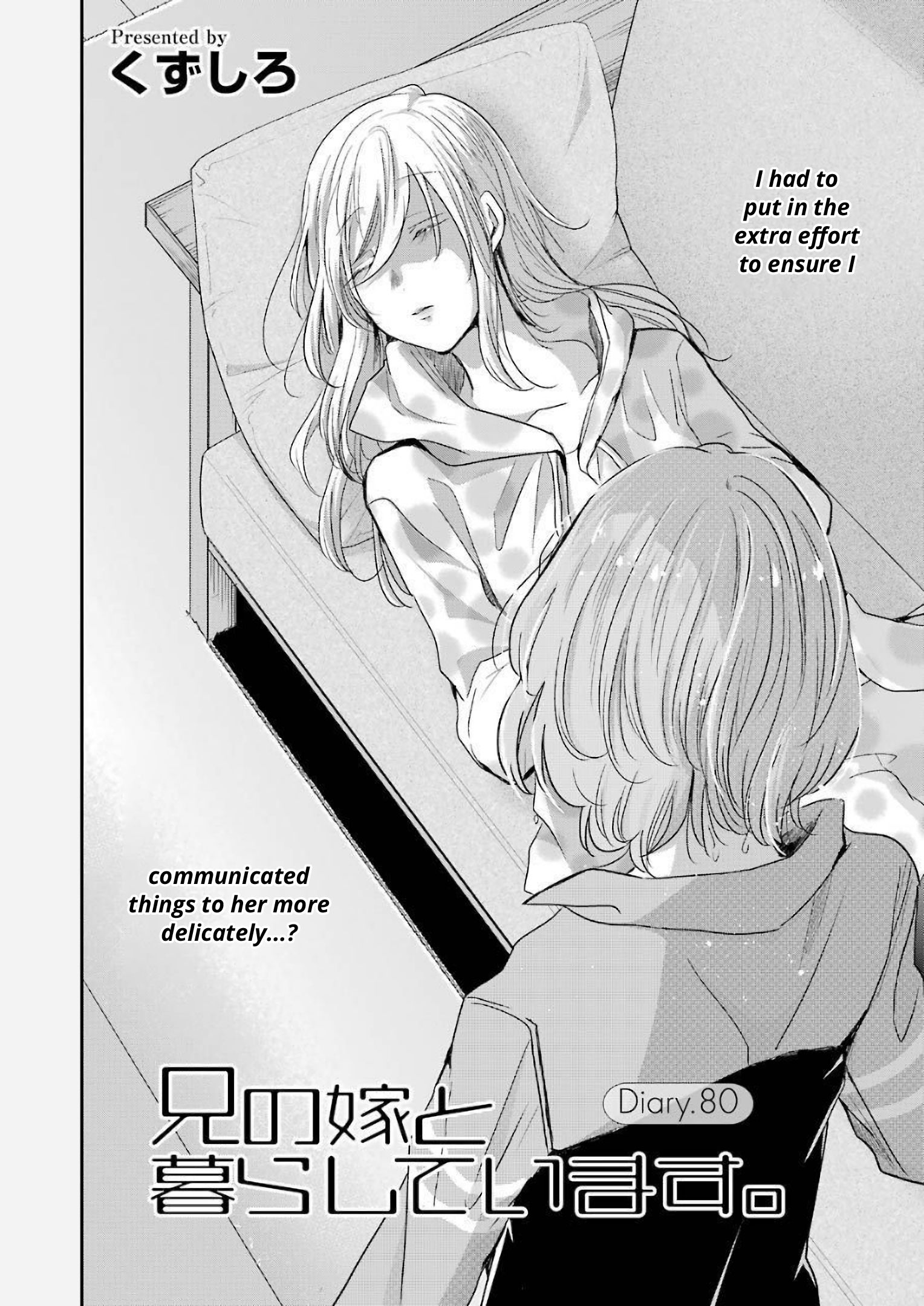 Ani no Yome to Kurashite Imasu. chapter 80 page 2