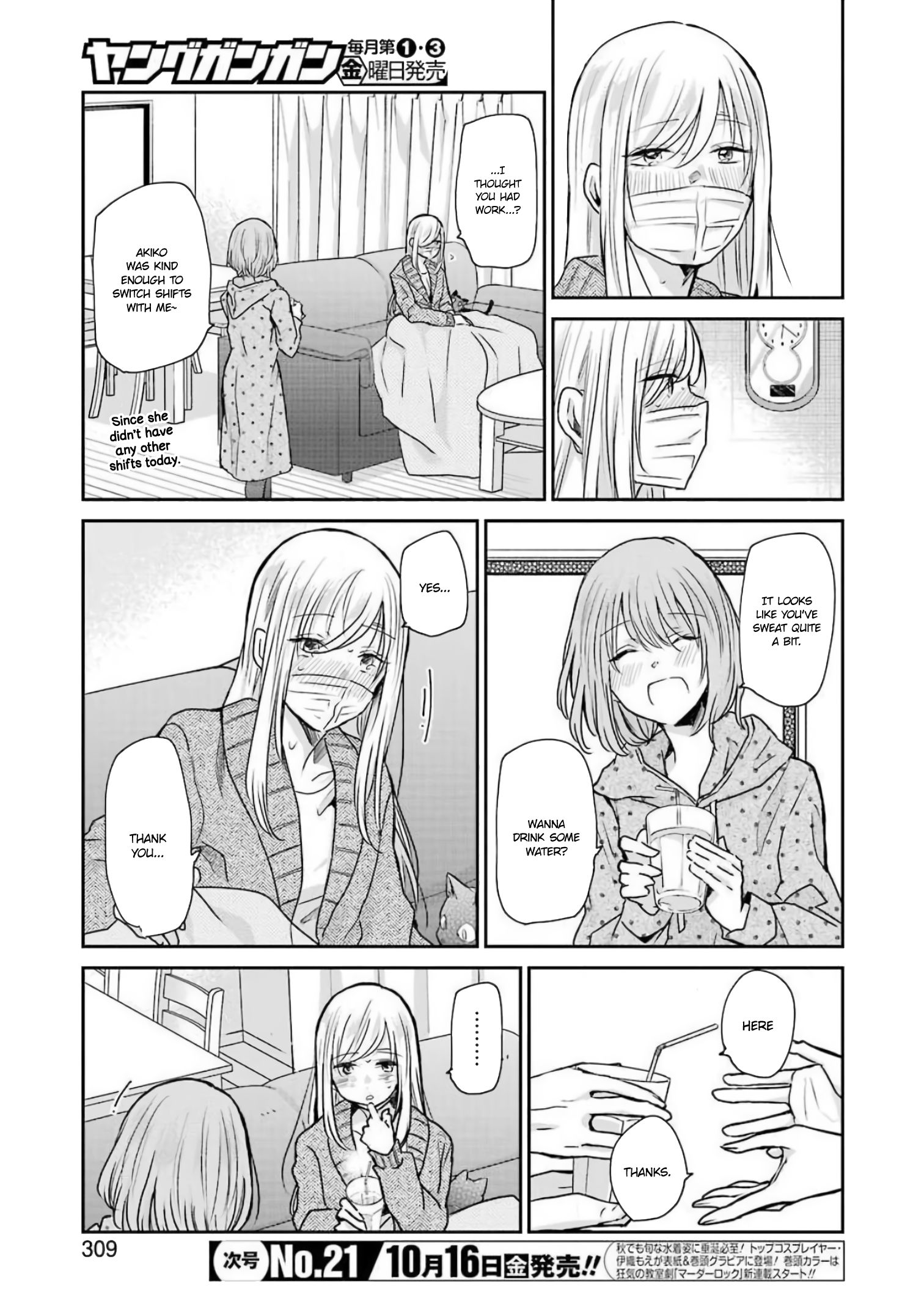 Ani no Yome to Kurashite Imasu. chapter 87 page 13