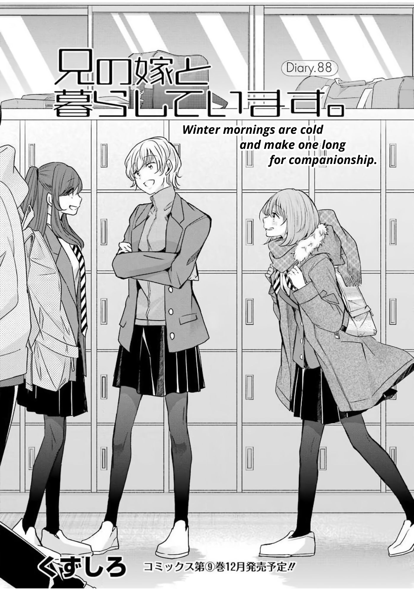 Ani no Yome to Kurashite Imasu. chapter 88 page 1