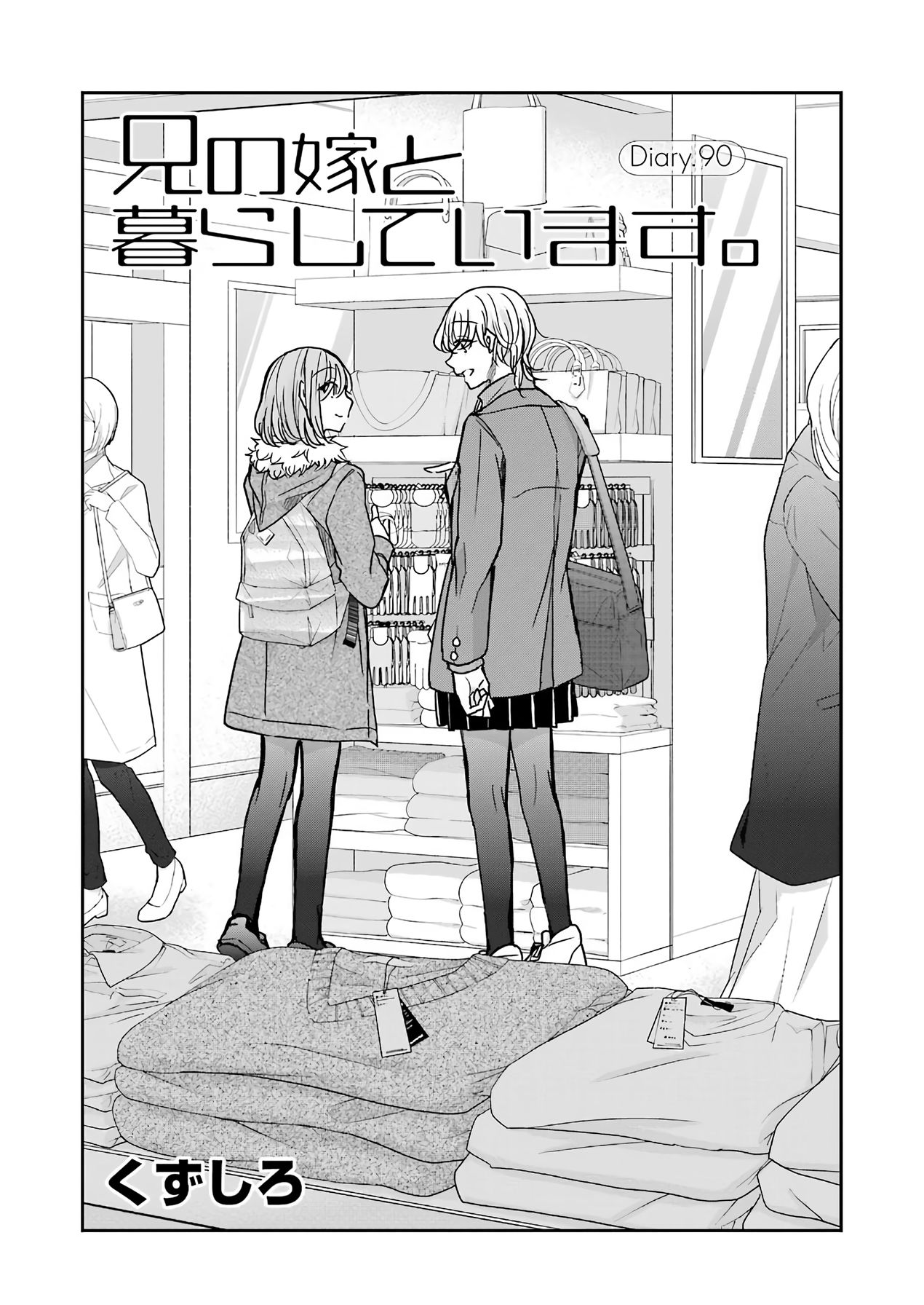 Ani no Yome to Kurashite Imasu. chapter 90 page 1