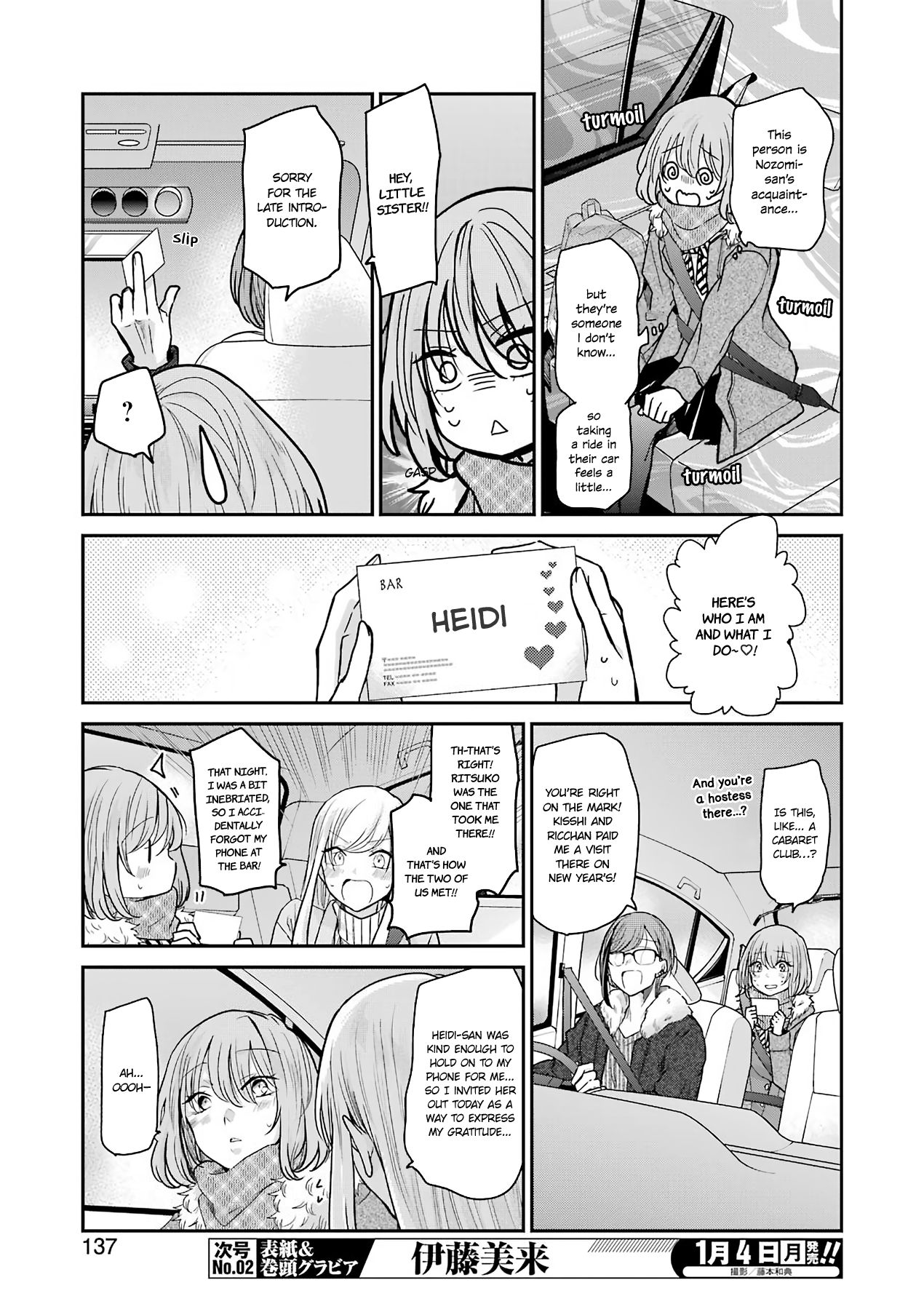 Ani no Yome to Kurashite Imasu. chapter 91 page 5