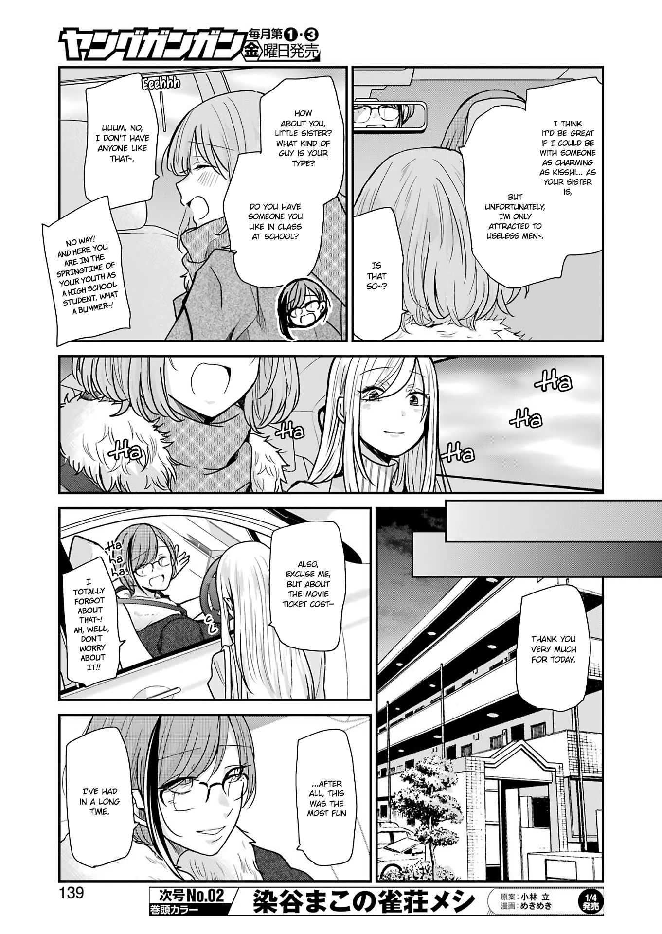 Ani no Yome to Kurashite Imasu. chapter 91 page 7