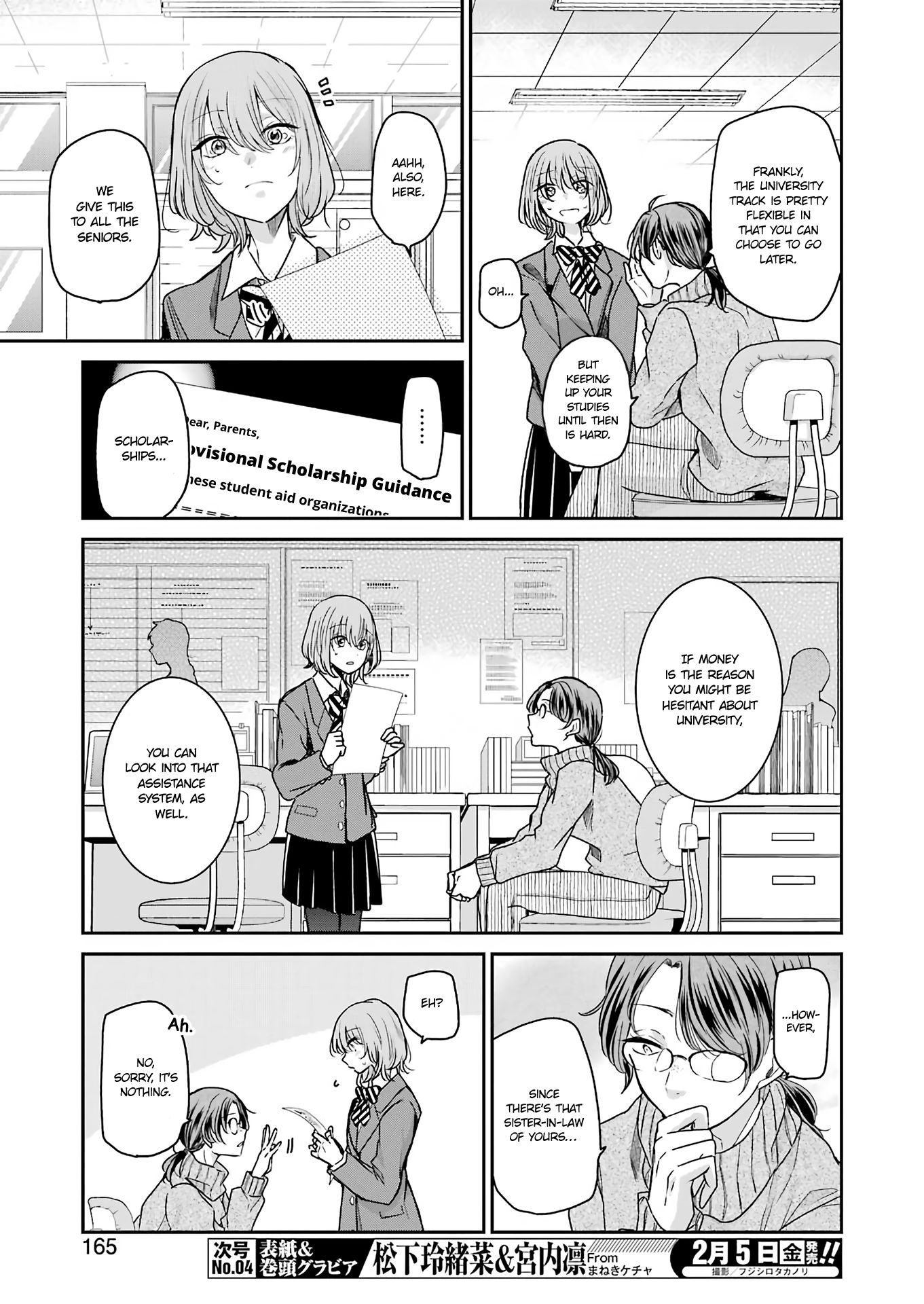 Ani no Yome to Kurashite Imasu. chapter 92 page 3