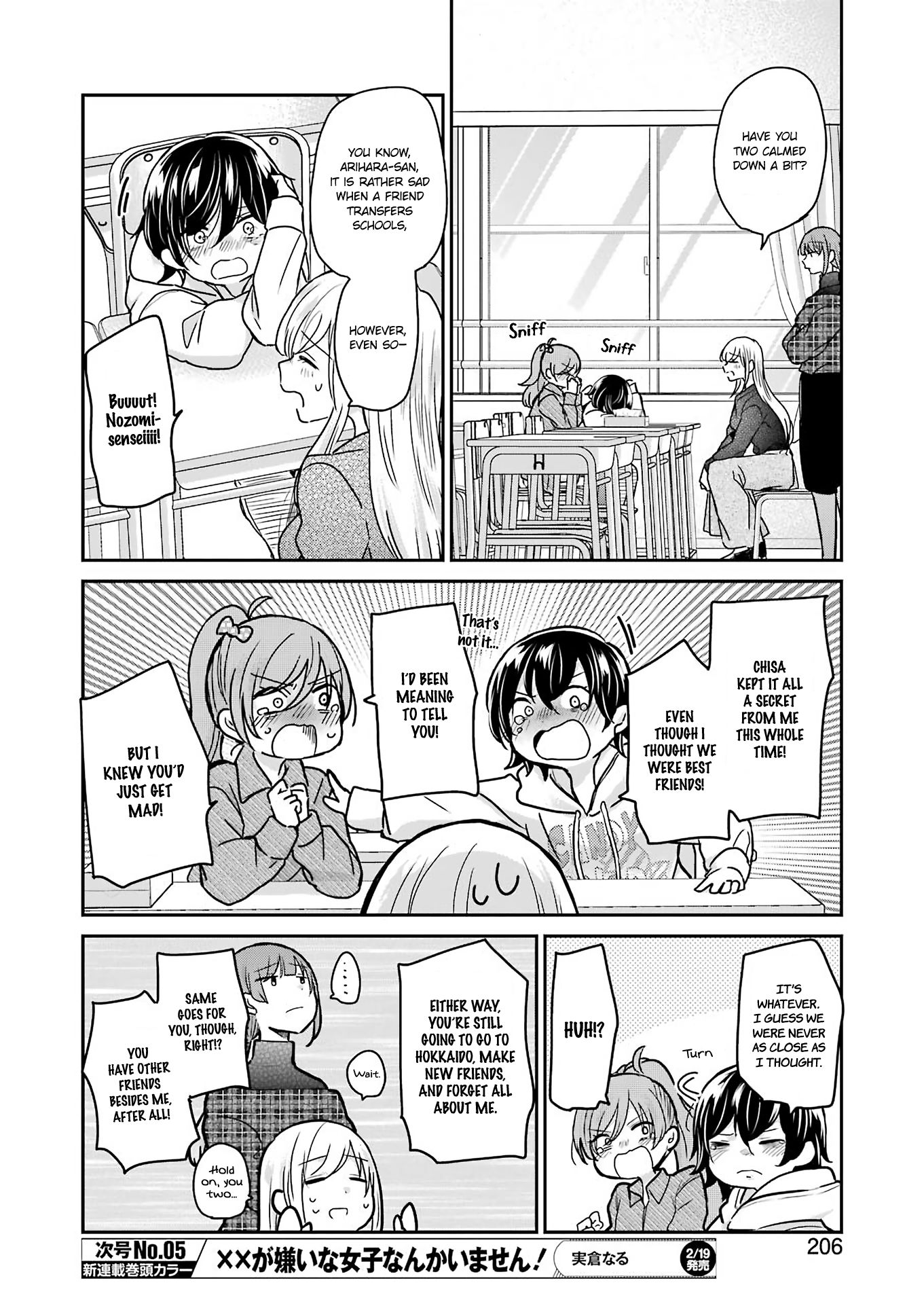 Ani no Yome to Kurashite Imasu. chapter 93 page 8