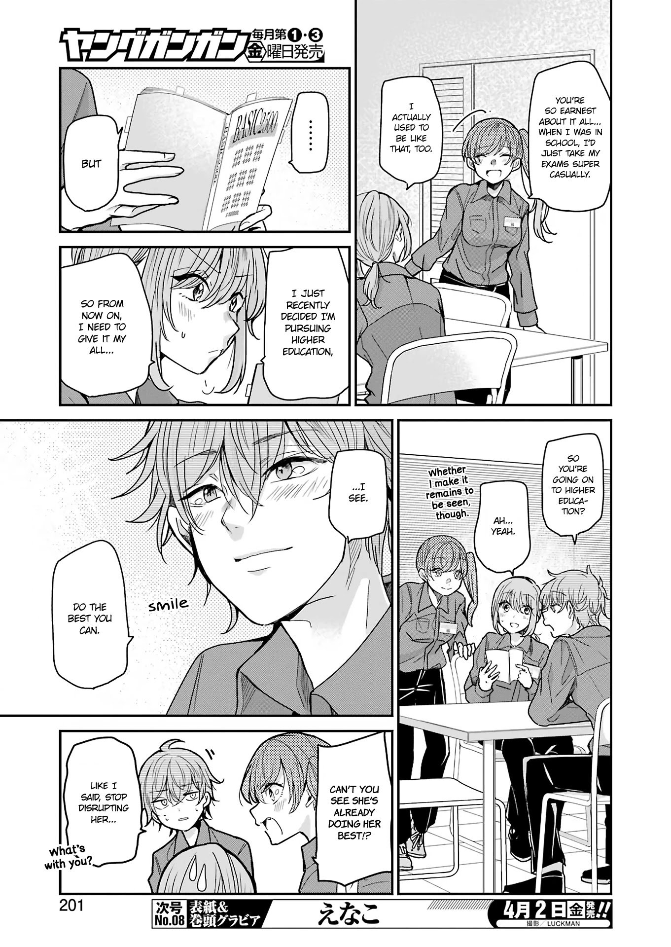 Ani no Yome to Kurashite Imasu. chapter 95 page 3