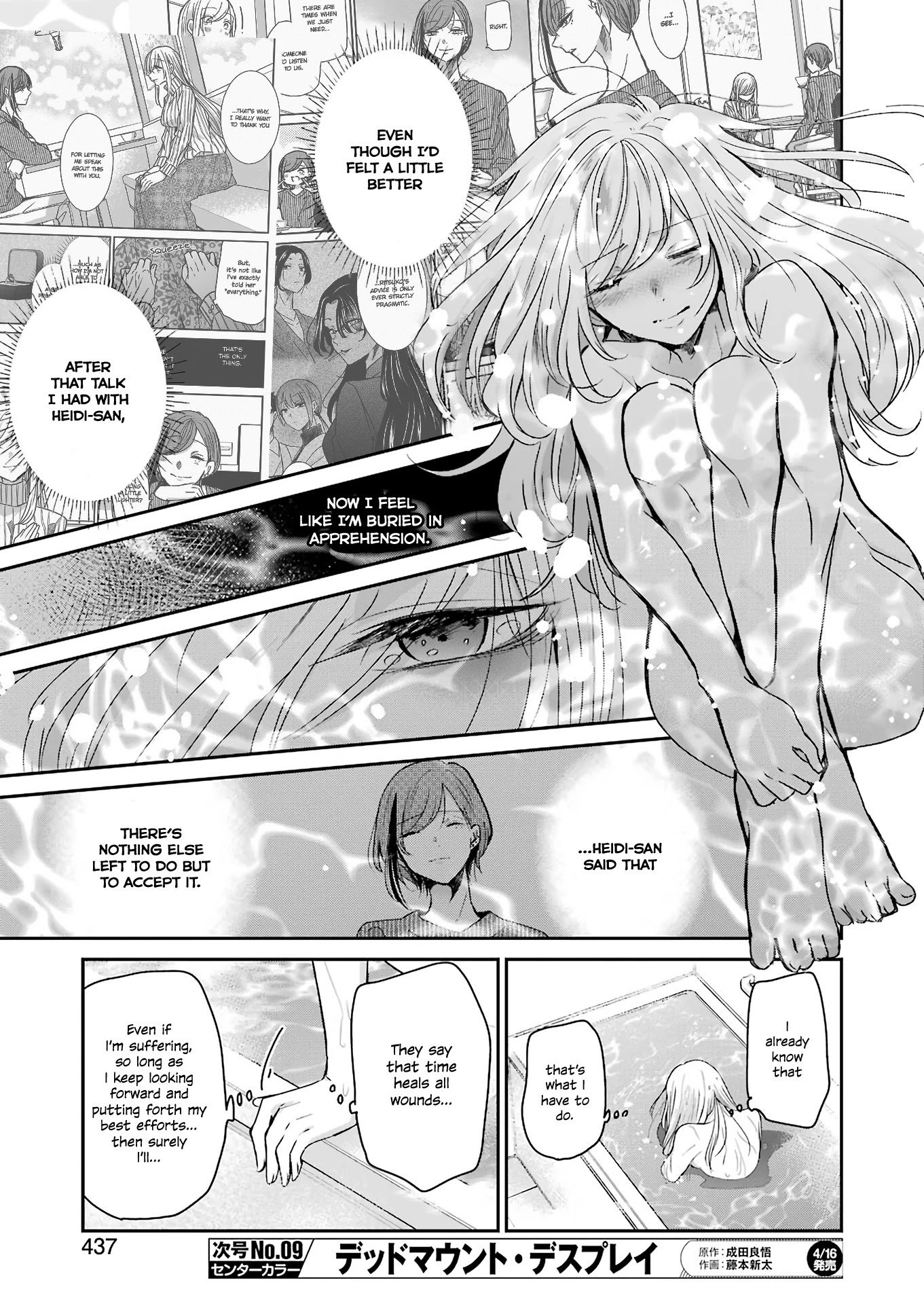 Ani no Yome to Kurashite Imasu. chapter 96 page 11