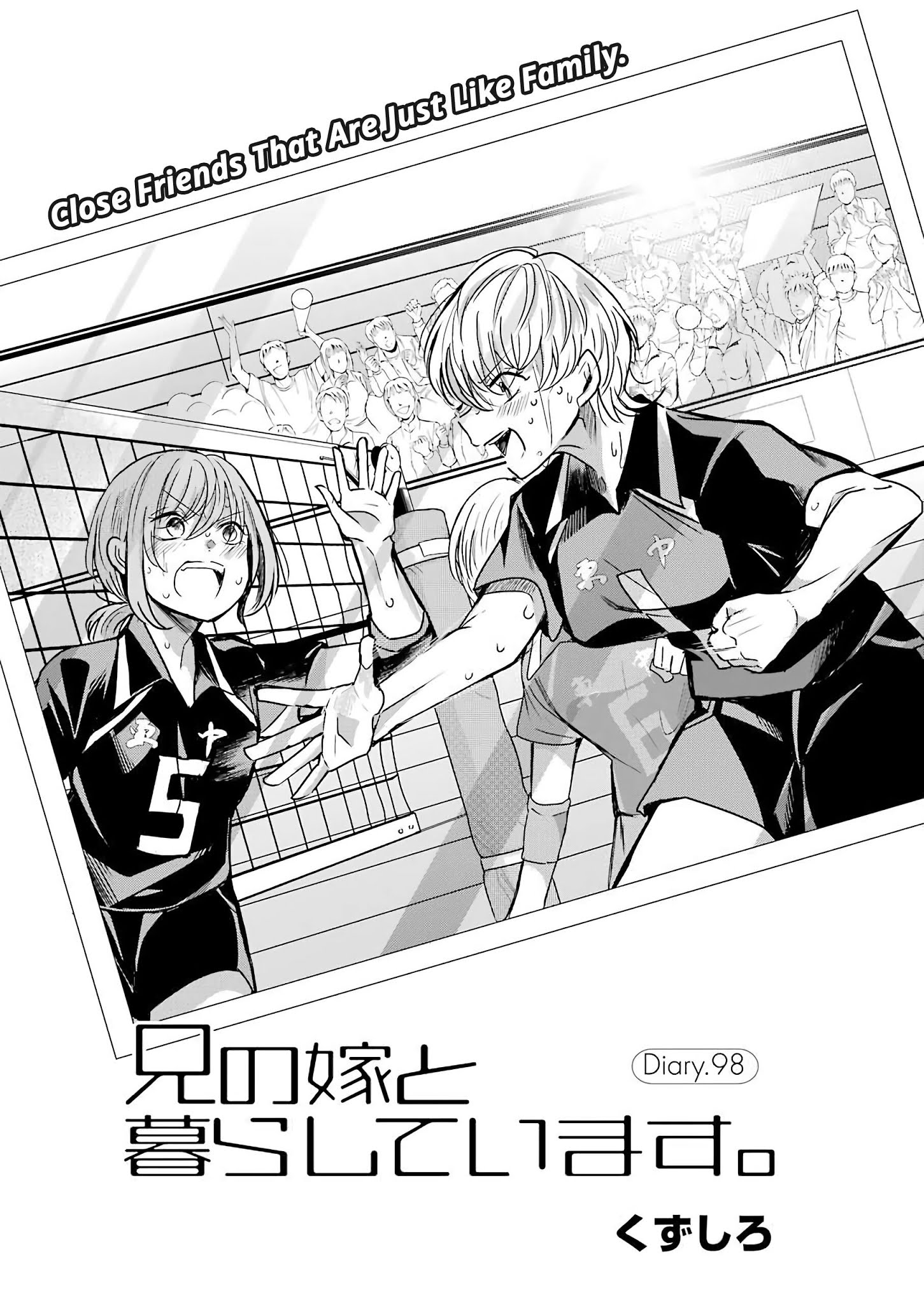 Ani no Yome to Kurashite Imasu. chapter 98 page 1