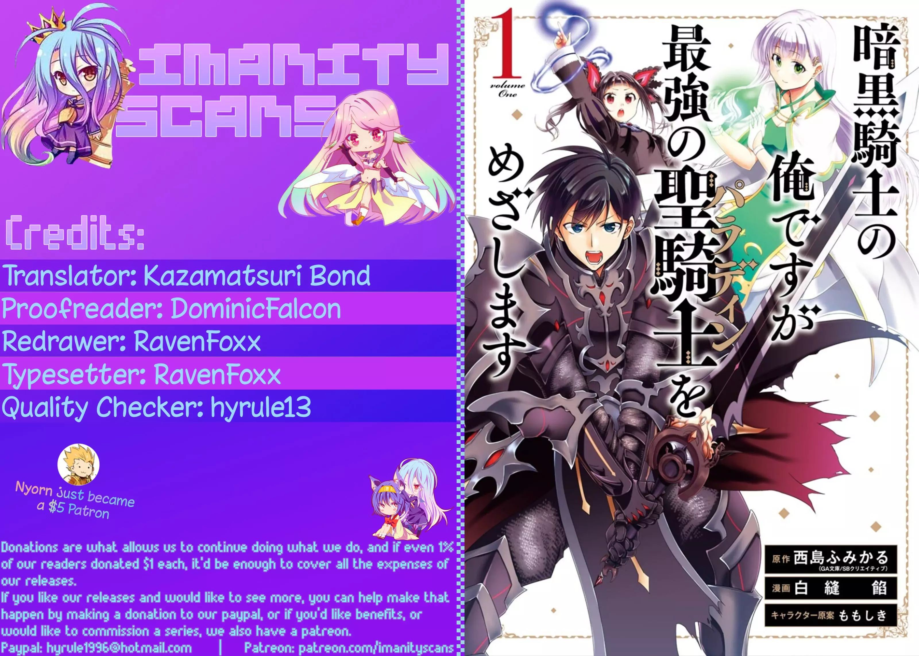 Ankoku Kishi no Ore desu Ga Saikyou no Seikishi wo Mezashimasu chapter 1 page 1