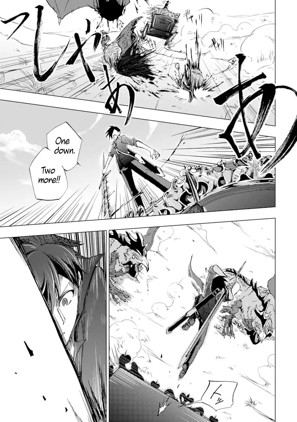 Ankoku Kishi no Ore desu Ga Saikyou no Seikishi wo Mezashimasu chapter 1 page 21