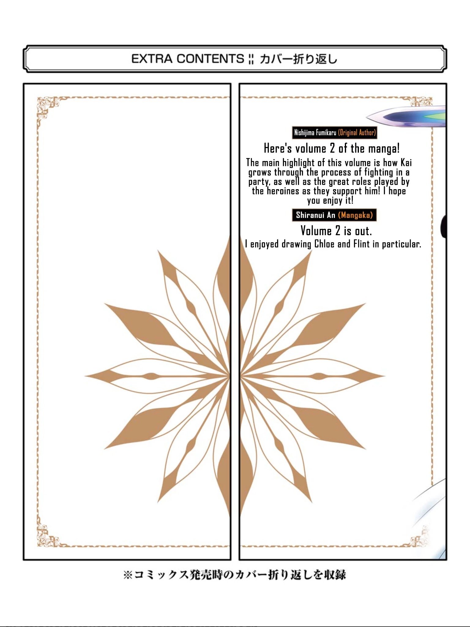 Ankoku Kishi no Ore desu Ga Saikyou no Seikishi wo Mezashimasu chapter 10.5 page 6