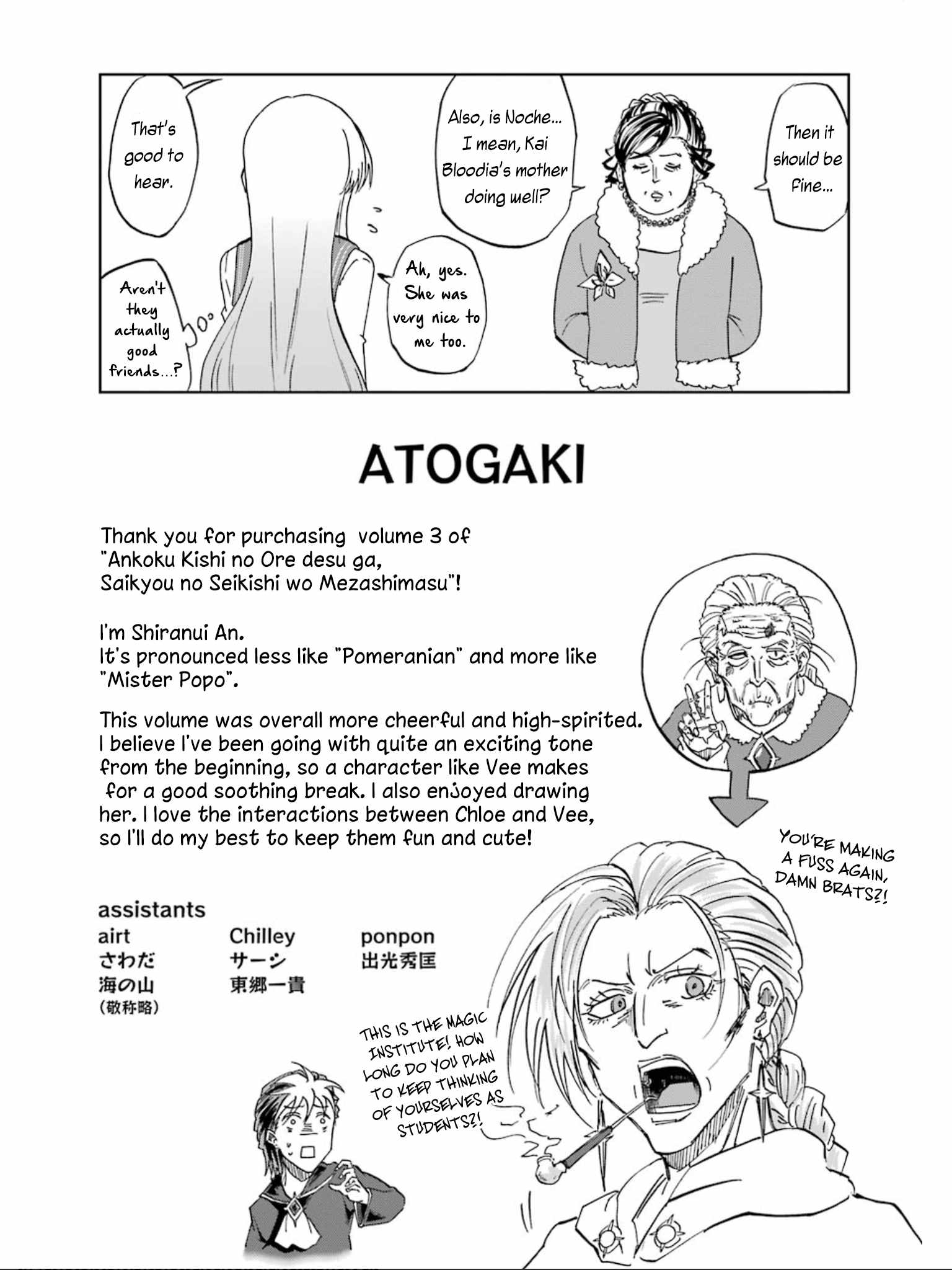 Ankoku Kishi no Ore desu Ga Saikyou no Seikishi wo Mezashimasu chapter 15.5 page 6