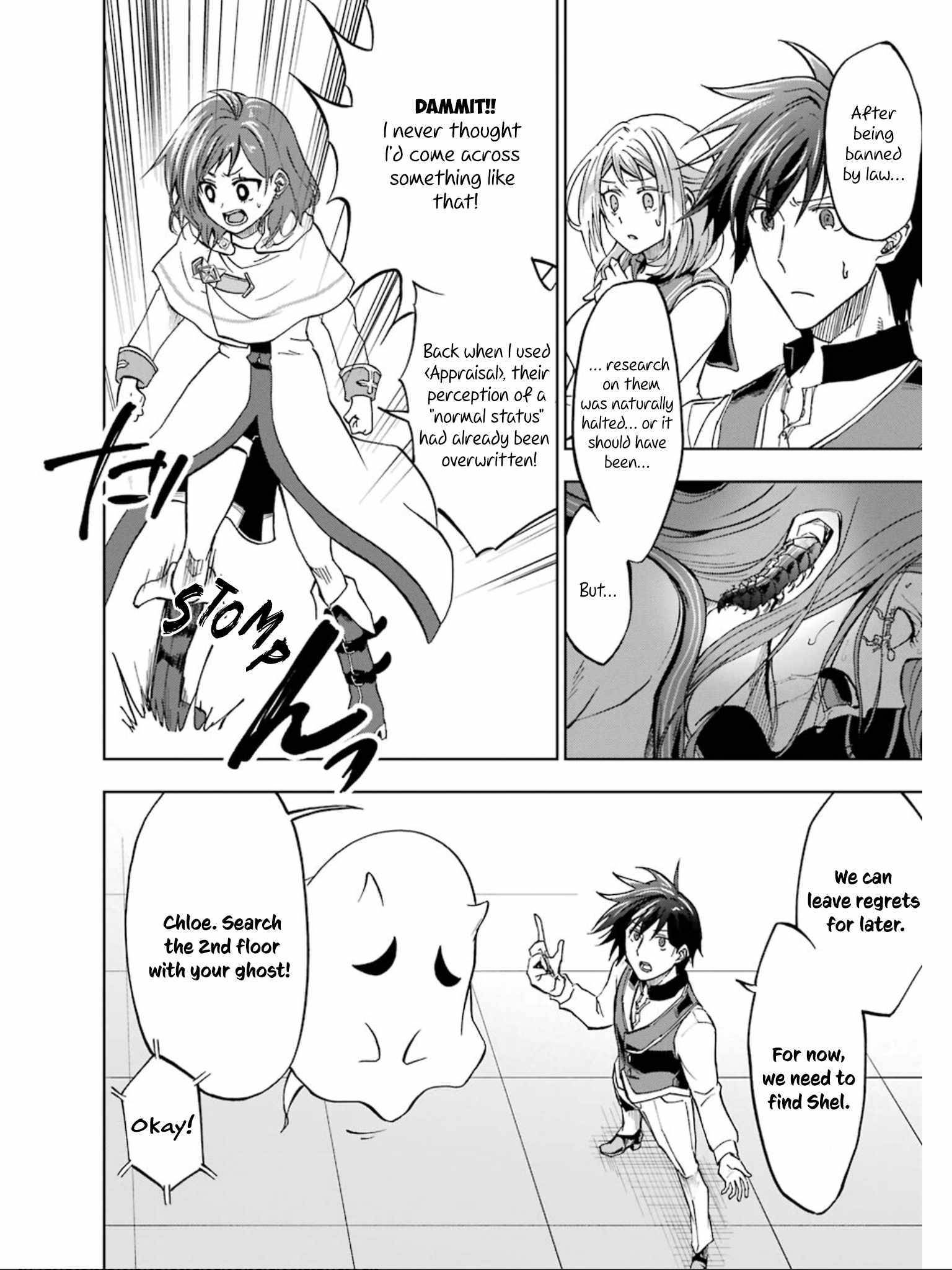 Ankoku Kishi no Ore desu Ga Saikyou no Seikishi wo Mezashimasu chapter 19 page 21